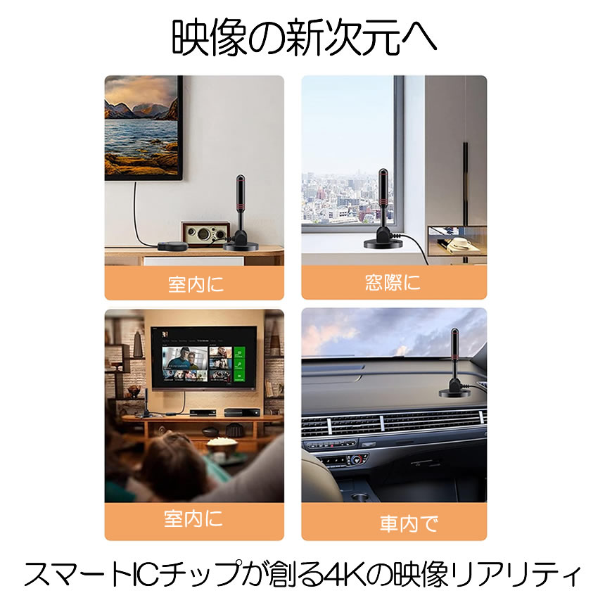 室内アンテナ テレビ TV 最強 テレビアンテナ 地デジアンテナ 地デジ