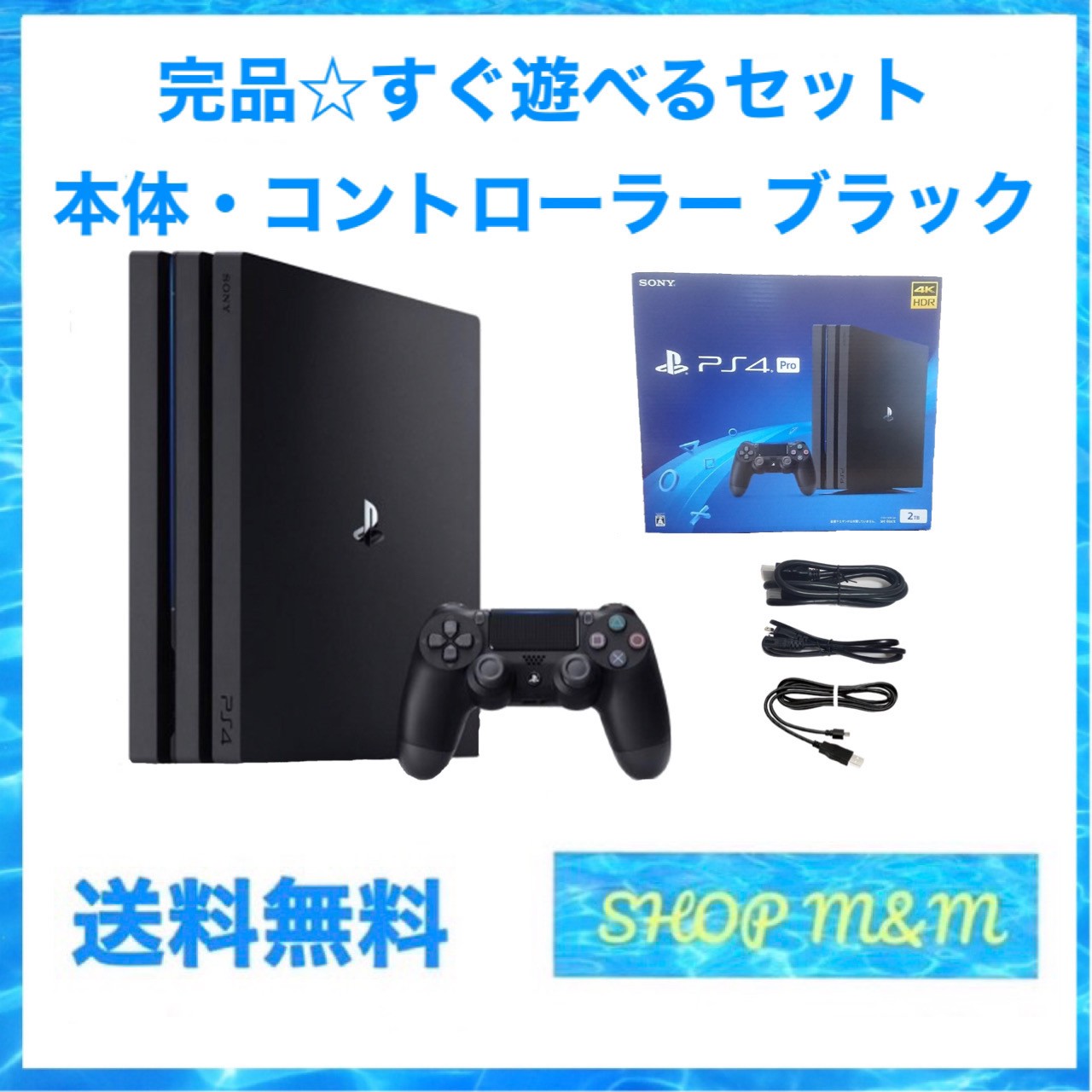 SONY（ソニー） PS4 本体 pro 1TB CUH-7200BB01 7200BB02 選べる2色 完