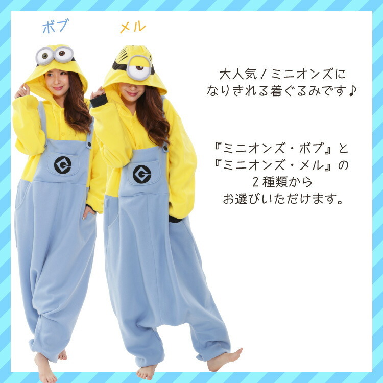 Disney（ディズニー） 着ぐるみ パジャマ 大人用 フリース ミニオン