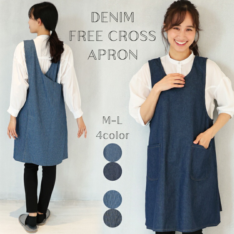 エプロン かぶるだけ おしゃれ かわいい レディース デニム フリー