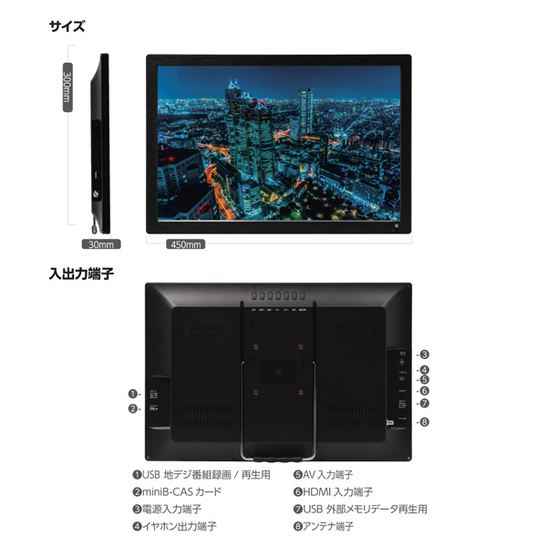 ポータブルテレビ 19インチ 車載 フルセグ ワンセグ テレビ サブ