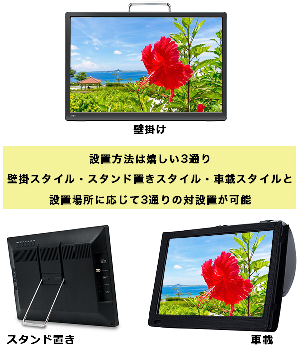ポータブルテレビ 19インチ フルセグ 録画 携帯テレビ 液晶テレビ 大