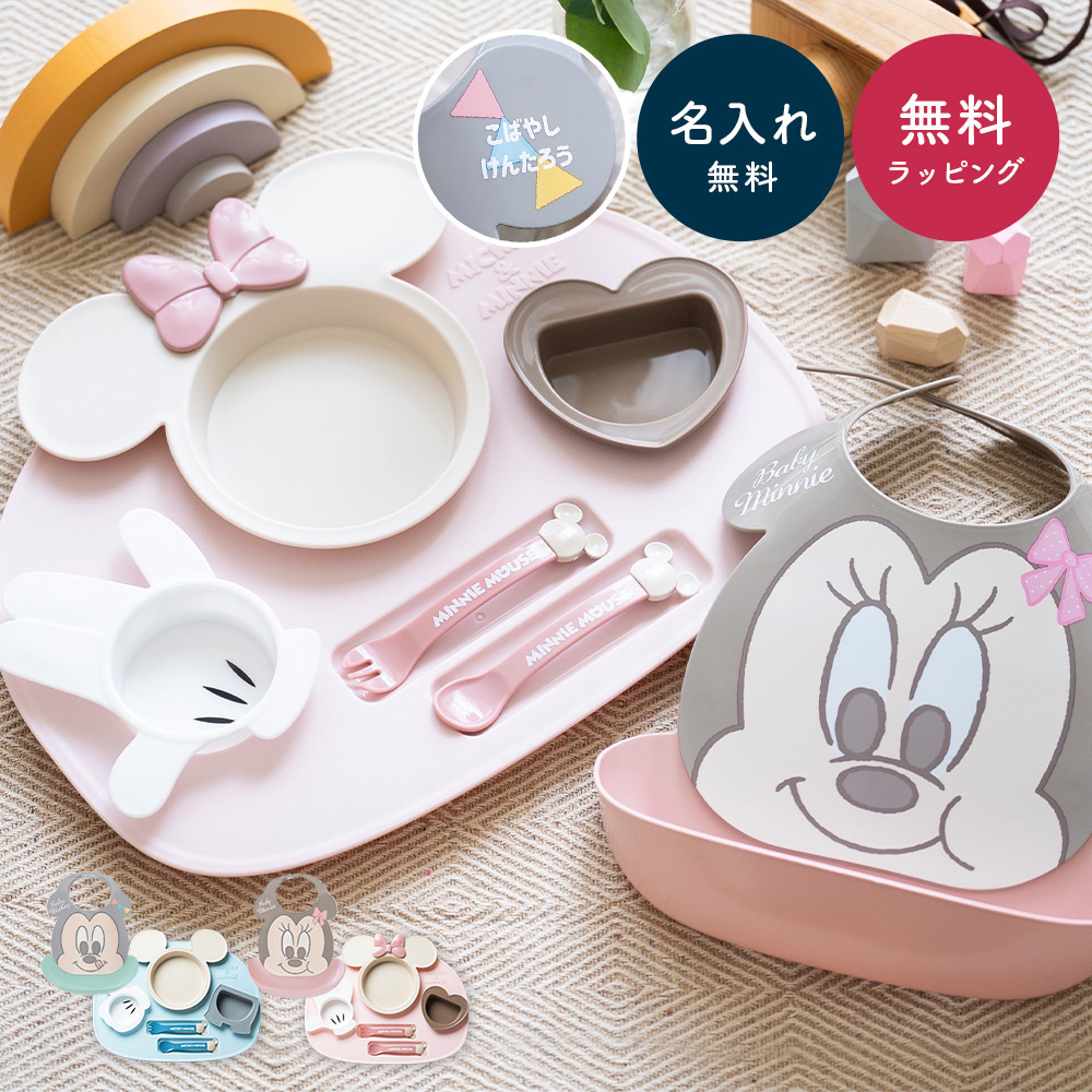 Disney（ディズニー） エプロン ＆ ランチプレート セット お食事