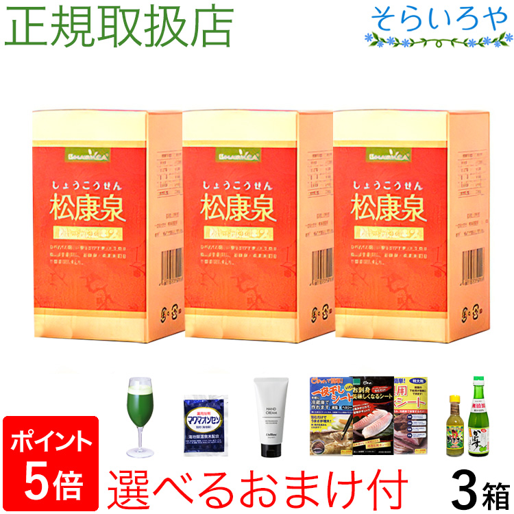 邵氏温灸器3個セット 温灸材96個付 特別仕様の2穴ベルト等の温灸セット