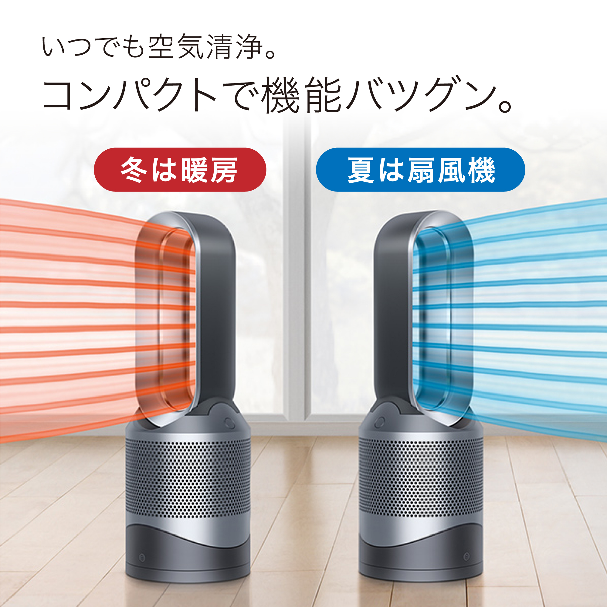 極美品✨dysonHot＋Cool空気清浄機能ファンヒーターHh00 2024年 dyson