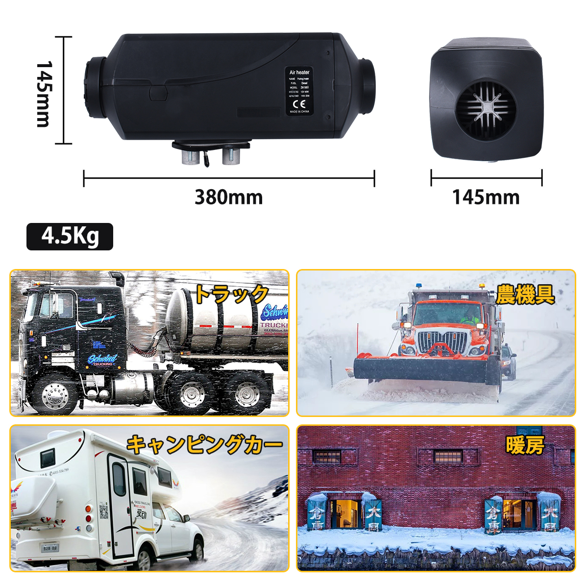 FFヒーター 24V 5KW車用 軽油 エアヒーター 燃料ヒーター 車用ヒーター
