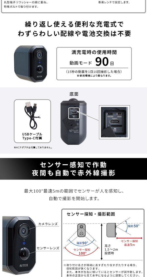 充電式センサーカメラ セット : Mono Natural(インボイス登録店