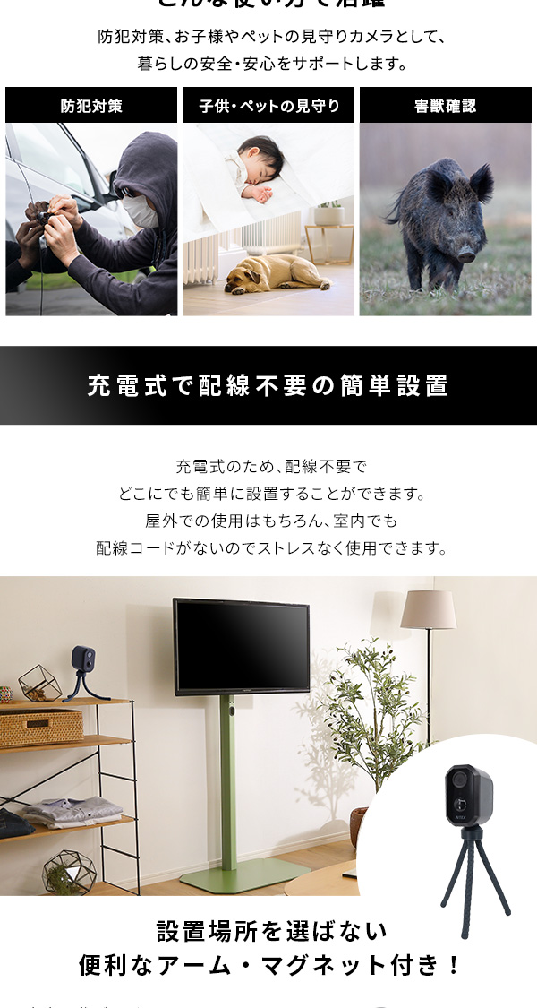 充電式センサーカメラ セット : 山瀬インテリア - 通販 - Yahoo