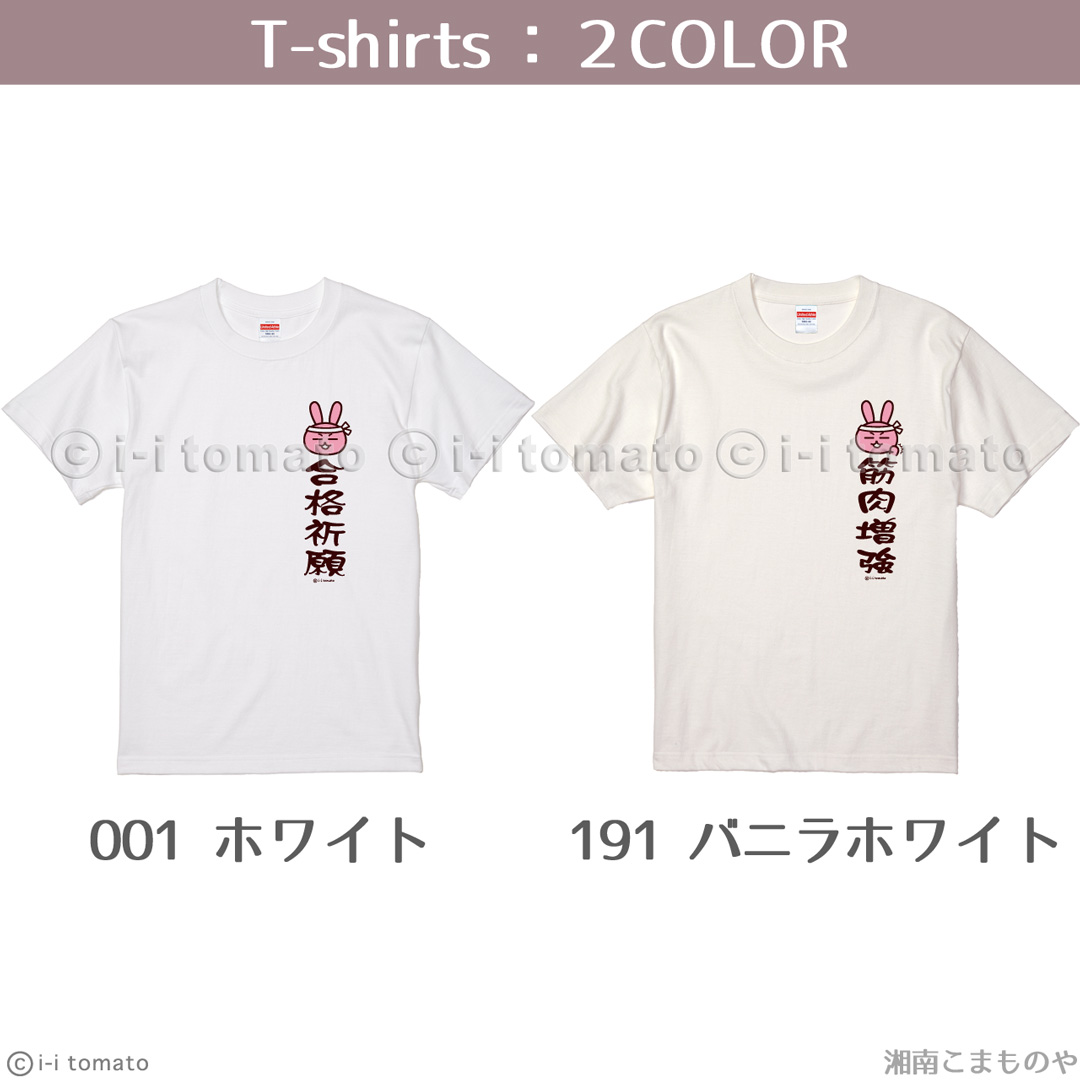 願掛けワンポイントTシャツ-ピンク 大きいサイズXXL・XXXL 受験応援