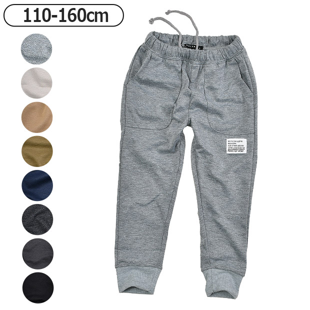SHISKY（シスキー） 爆買 キッズ 無地 子供服 男の子 スウェットパンツ