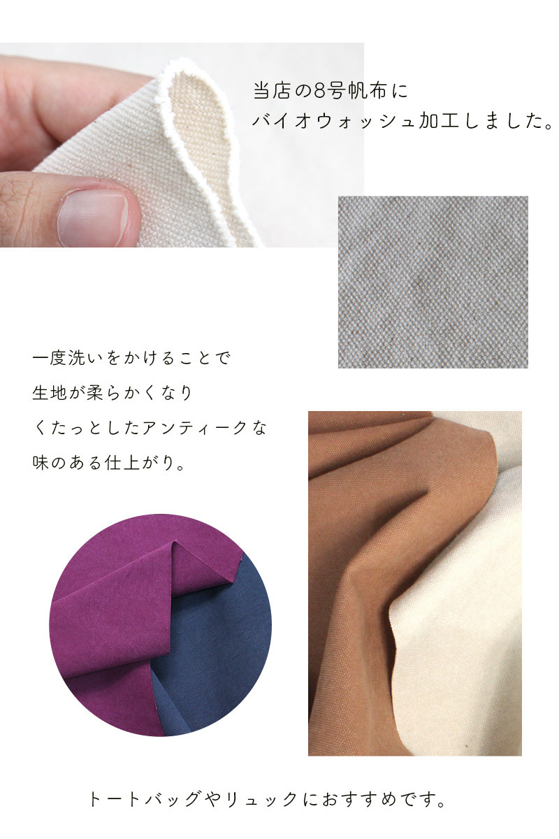 銀河工房 全99色【倉敷帆布】8号バイオウォッシュ加工[カラーNo,001
