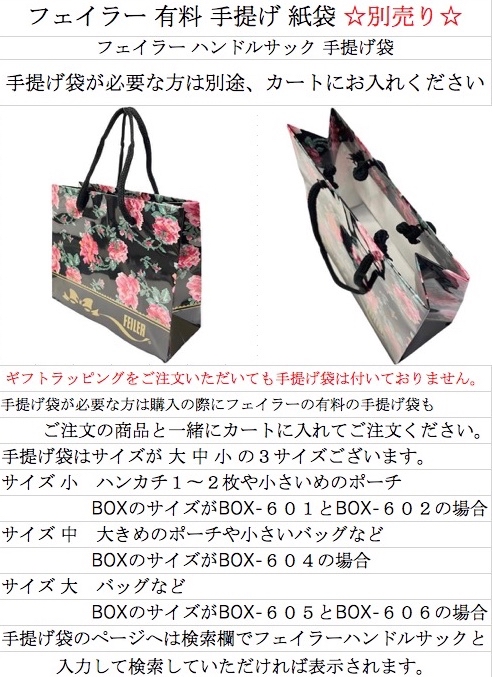 feiler（フェイラー） バッグ スウィートトリート 紺 ネイビー SWT