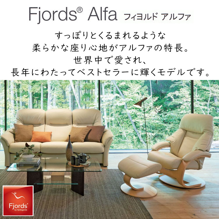 SIMMONS（シモンズ） ソファー リクライニングチェア フィヨルド