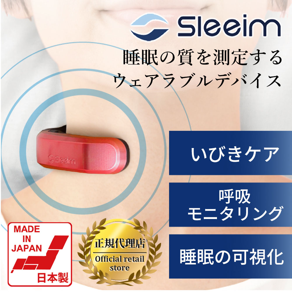 爆買WEEK 10%OFFクーポン配布中】いびき防止グッズ いびき防止 いびき