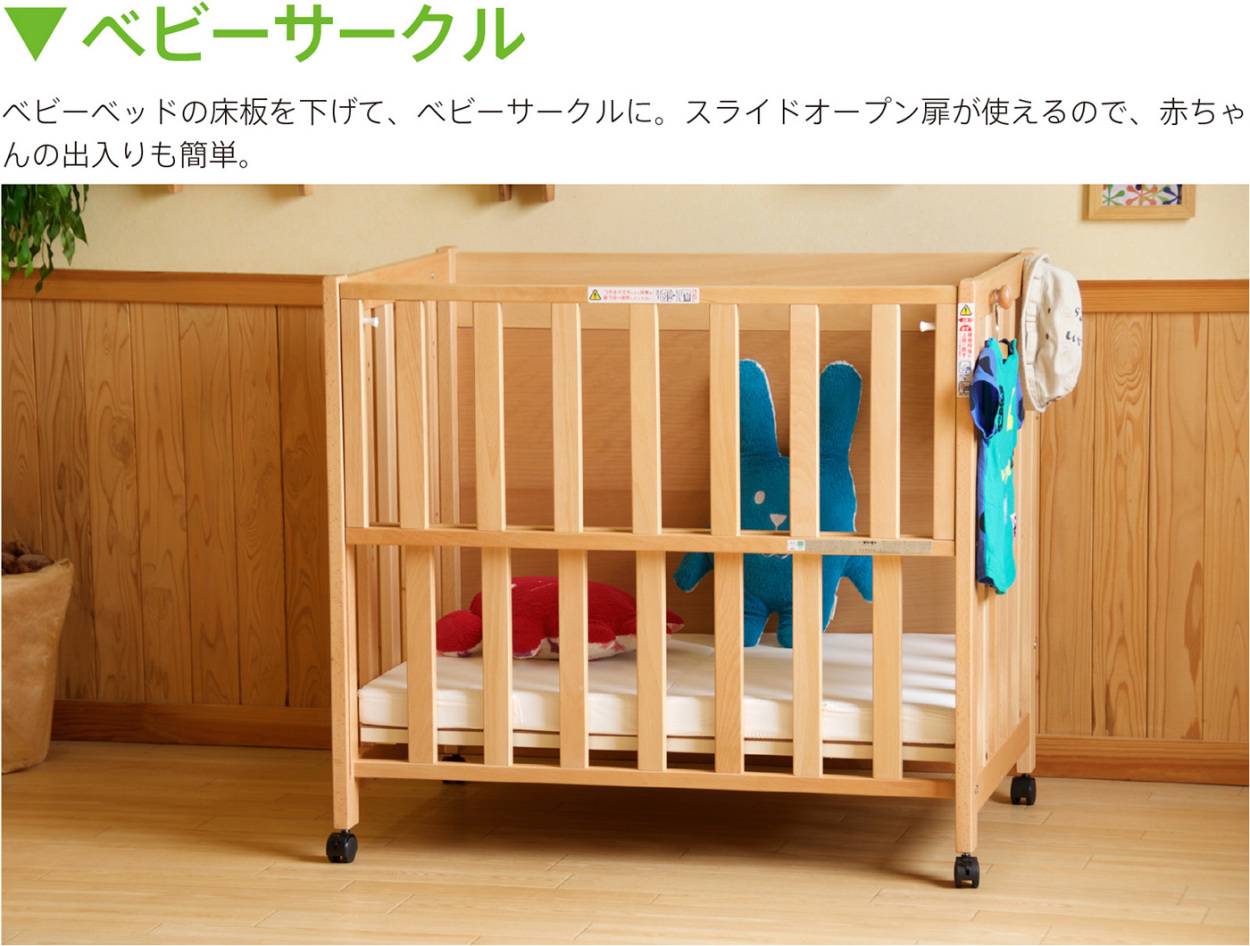 スリーピー Yahoo!店 - 5wayベビーベッド「ミニベッド＆デスク