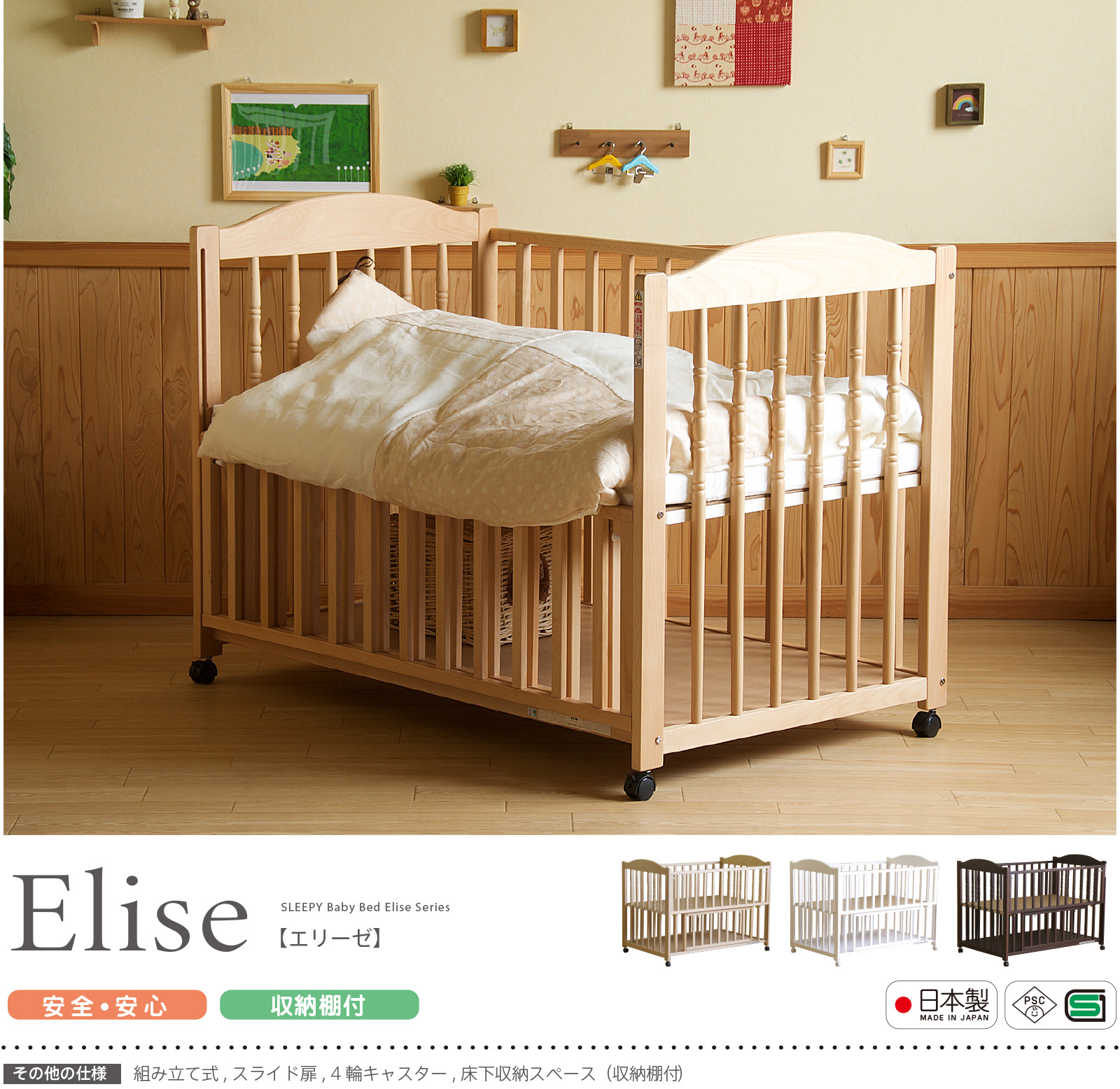 ベビーベッド スリーピー 石崎家具 ミニサイズ 布団セット 石崎家具