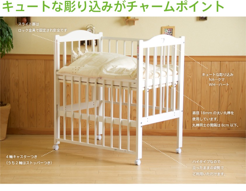 石崎家具 日本製 ベビーベッド「NEWファンシーミニ」 ミニサイズ ハイ