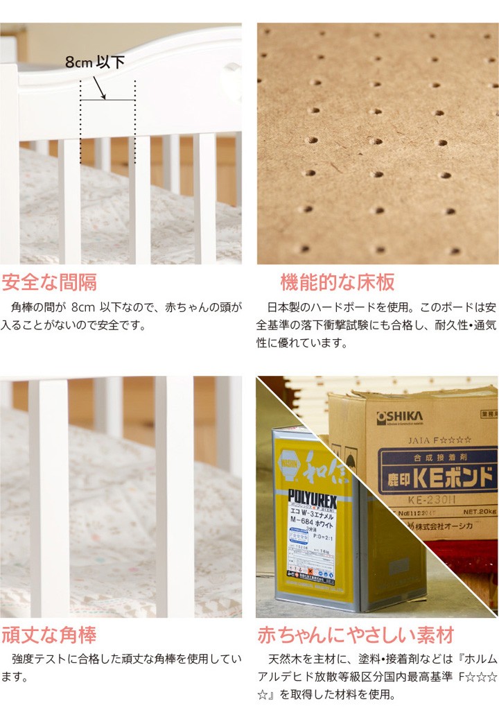 石崎家具 日本製「ベビーベッド NEWプロヴァンス（WH）ホワイト」 ハイ