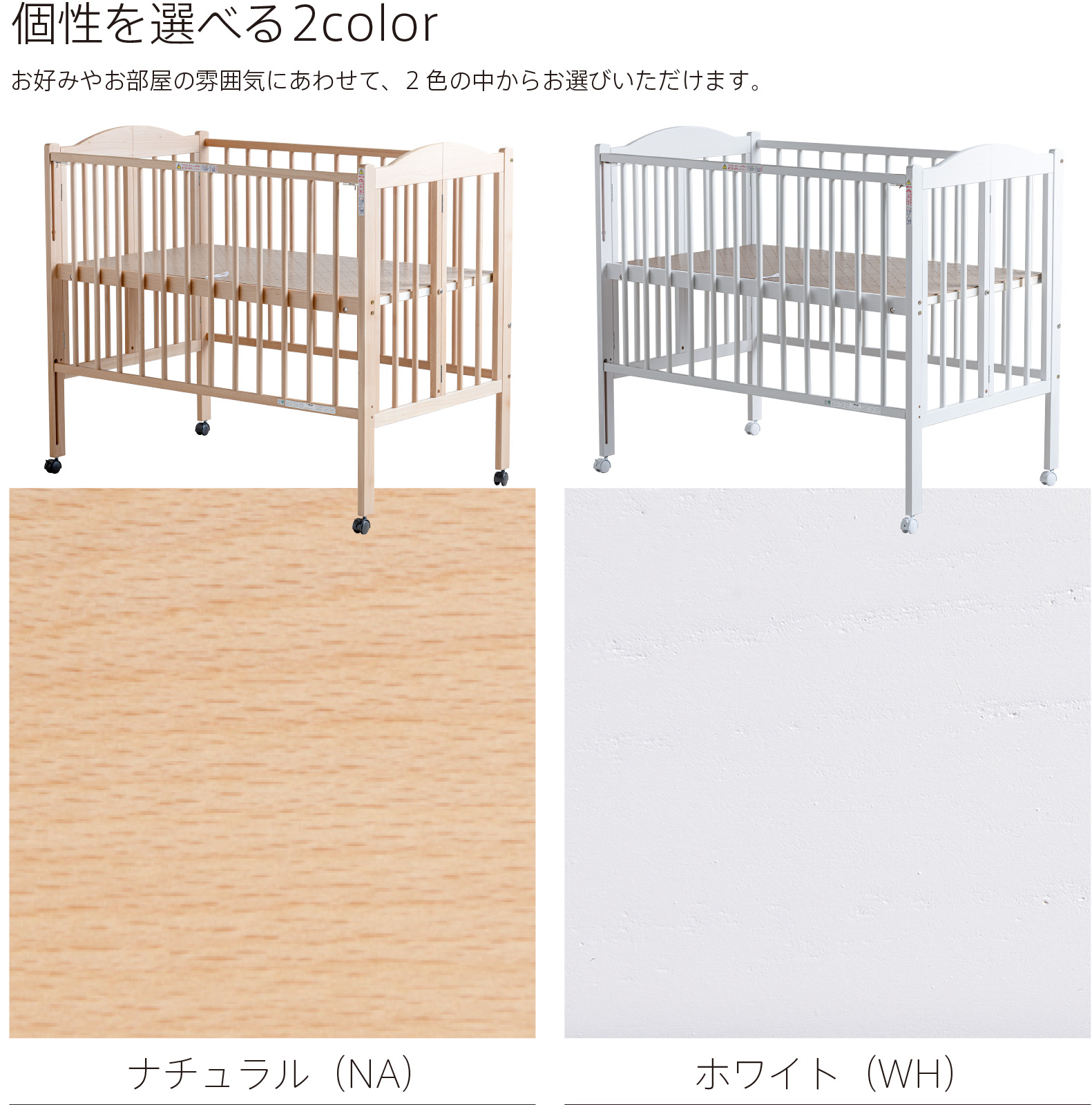 石崎家具 日本製 ベビーベッド「ワンタッチハイベッド パル