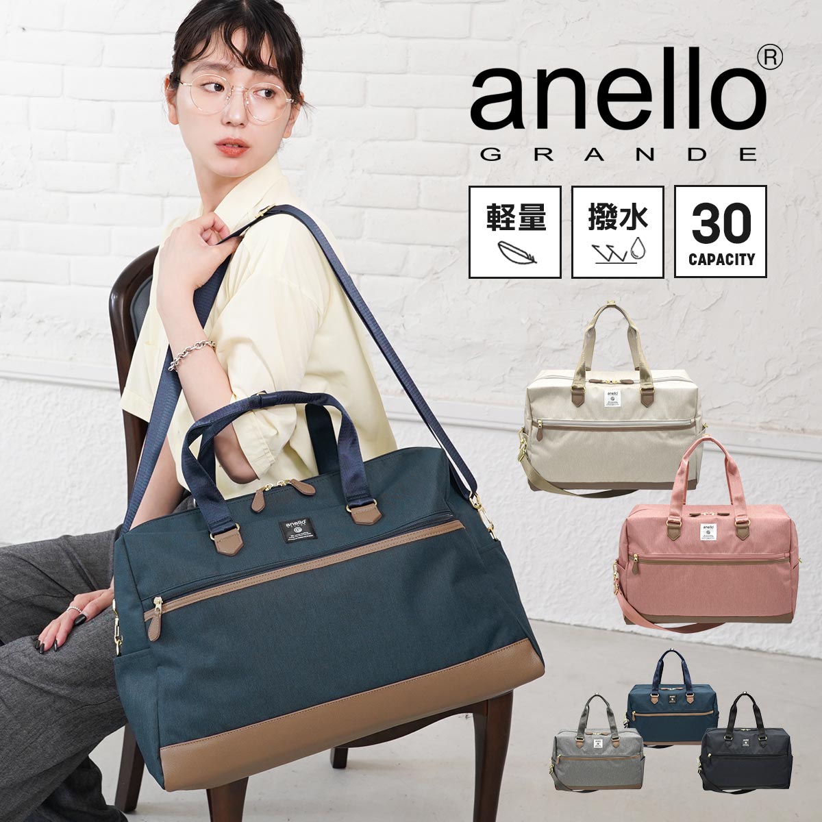 anello GRANDE ボストンバッグ 旅行 大容量 レディース 2泊 3泊 修学