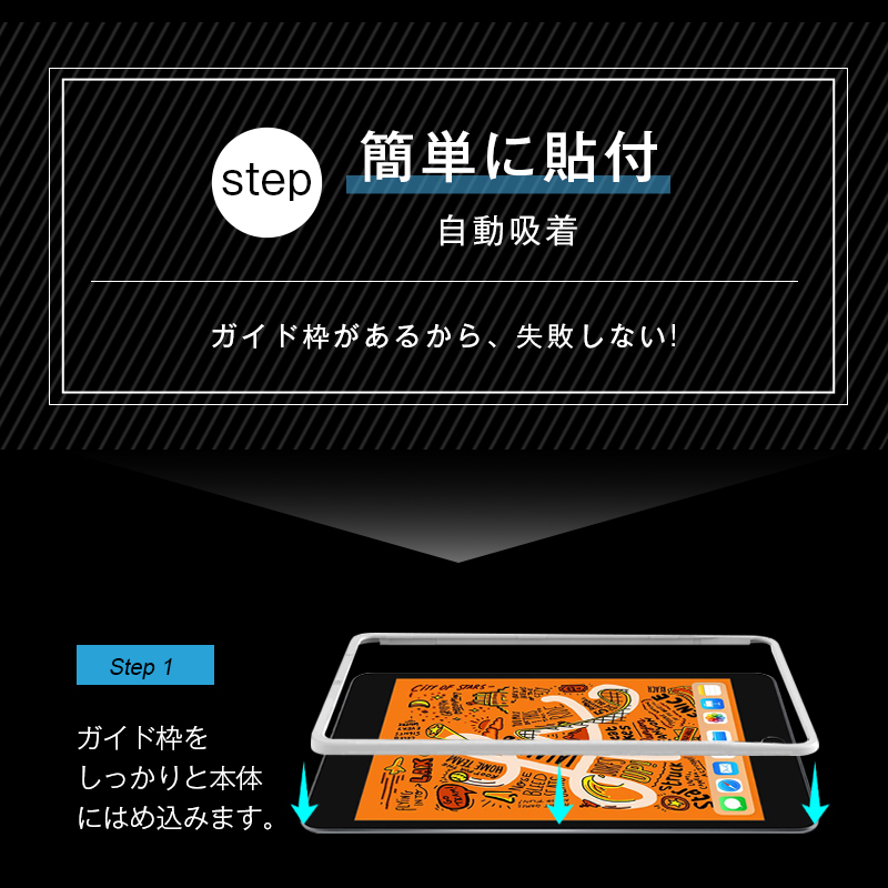 iPad mini（第5世代）/ipad mini4 強化ガラス保護フィルム 2.5D液晶