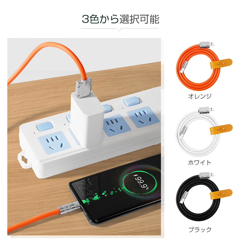 USB Type-Cケーブル 亜鉛合金プラグ Type-C iPhone 5倍強度 急速充電