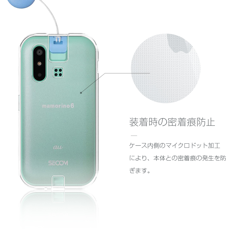 mamorino6 スマホケース TPUソフトカバー auキッズ向けケータイ専用