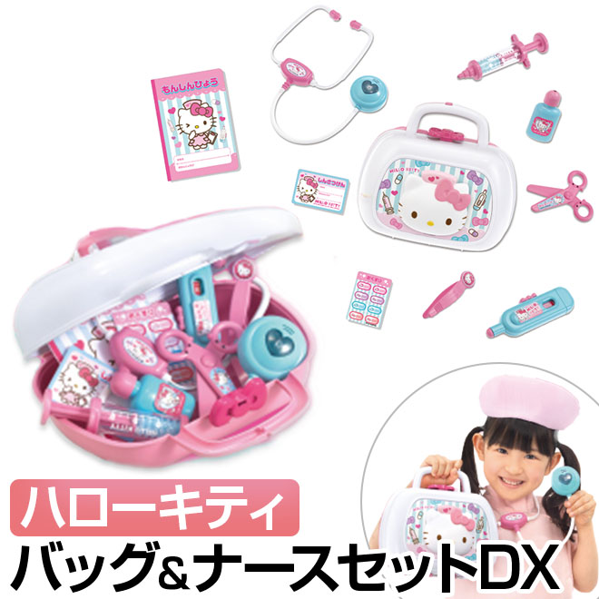 ジョイパレット（JoyPalette） キティちゃん おもちゃ お医者さん 看護