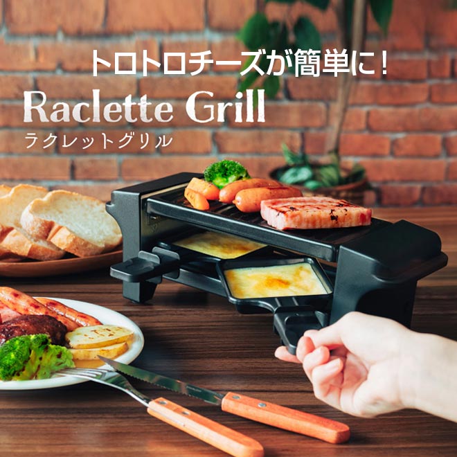 yell-raclette.jpg