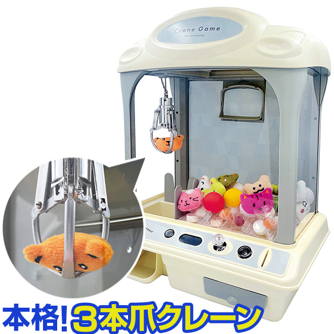 クレーンゲーム おもちゃ 3本爪 アーム UFO型 キャッチャー 本体 家庭