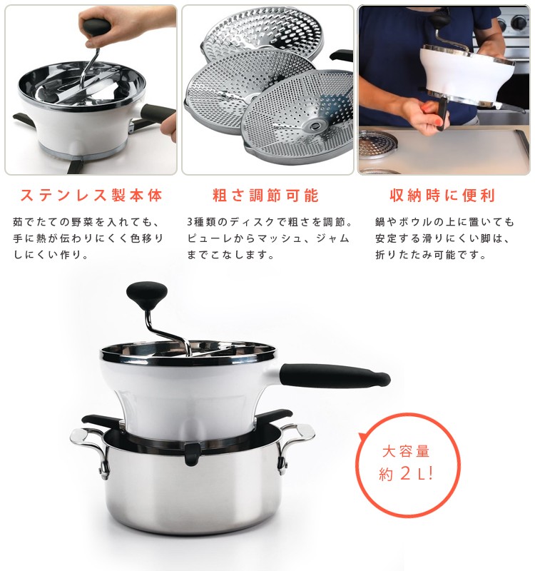 OXO フードミル オクソー 爆買 : SmartKitchen - 通販 - Yahoo