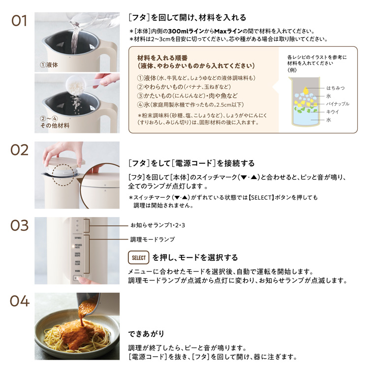 recolte（レコルト） 自動調理ポット 600ml （スープメーカー 豆乳