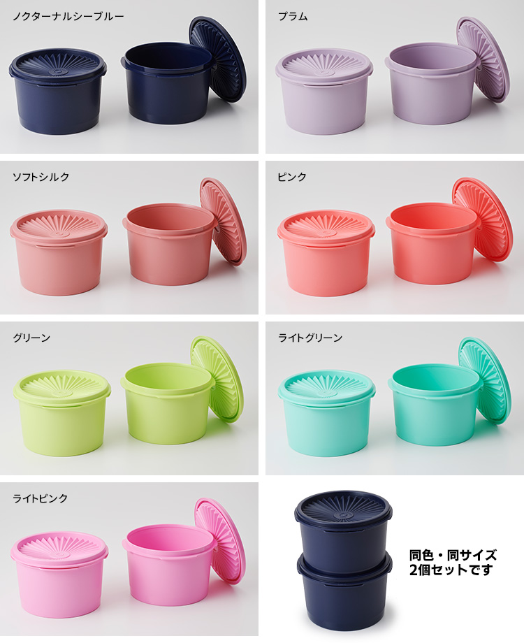 正規販売店 タッパーウェア ミニデコレーター 選べる2セット 560ml2個