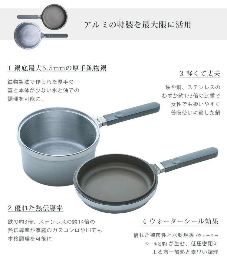 HAL Series 無水鍋 えありミニセット 16.5cm 取手あり2点セット（IH