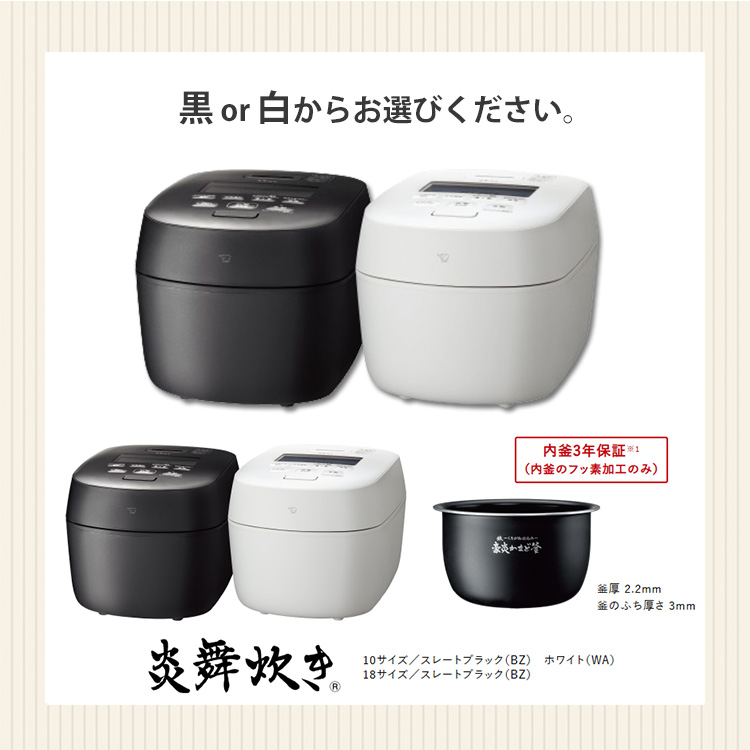 象印（ZOJIRUSHI） ＼2025年発売／ 圧力IH炊飯ジャー 炎舞炊き5.5合