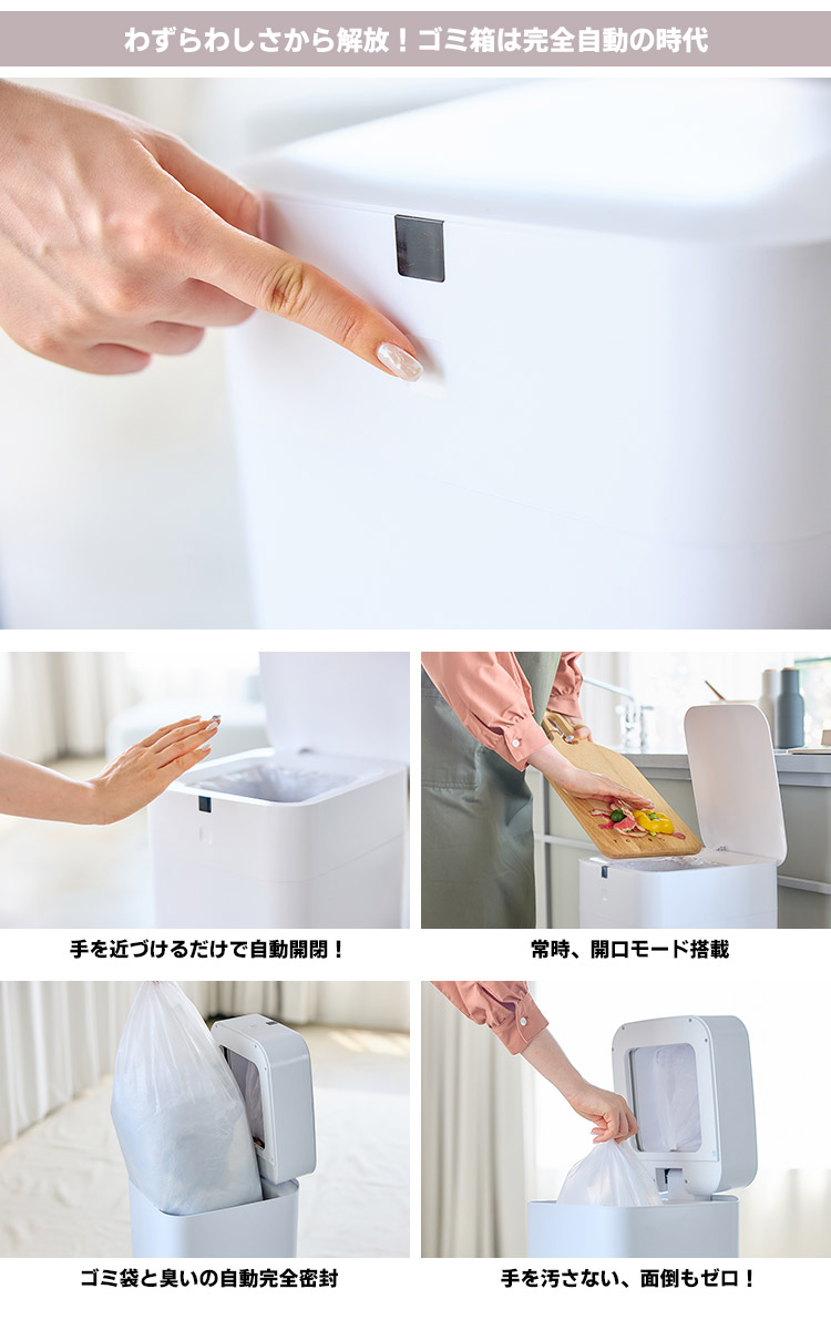 完全自動ゴミ箱 ラージ 30L THE PERFECT BOX （スマートゴミ箱 全自動