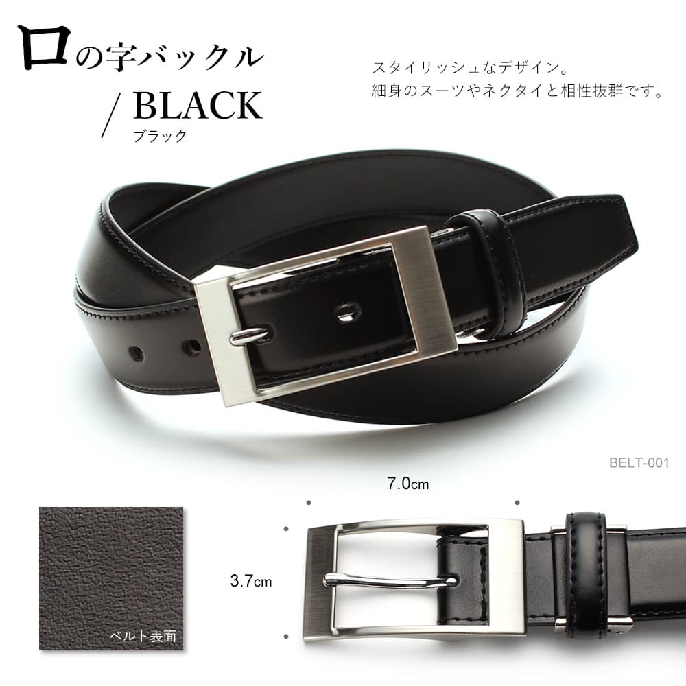 ベルト メンズ 本革 レザーベルト ビジネス ブラック 黒 シルバー
