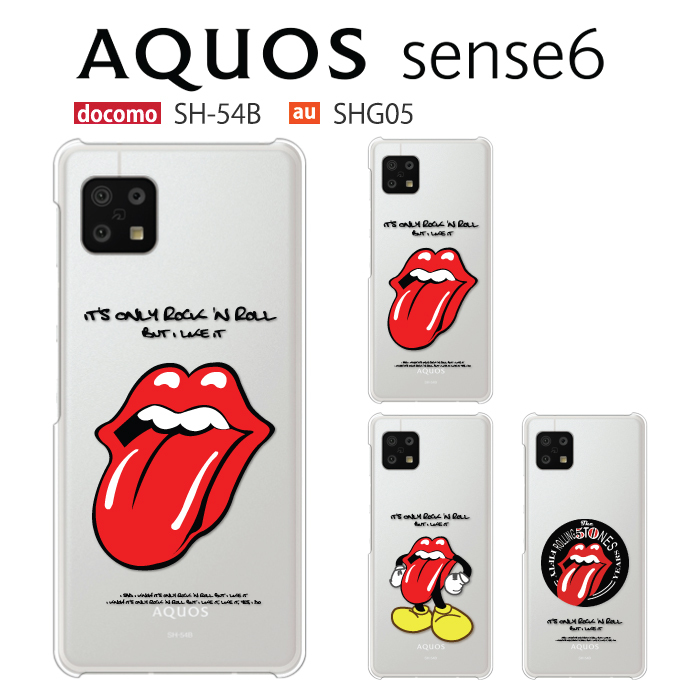 AQUOS sense アクオス sense6 SH-M19 SH-54B SHG05 SHG07 ケース