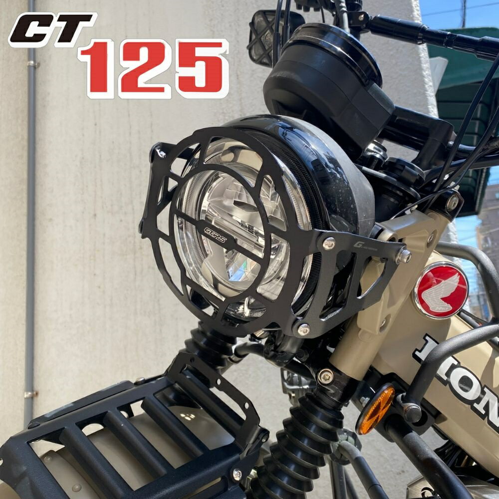 ホンダ（HONDA） ハンターカブ CT125/Monkey125/ダックス ST125用