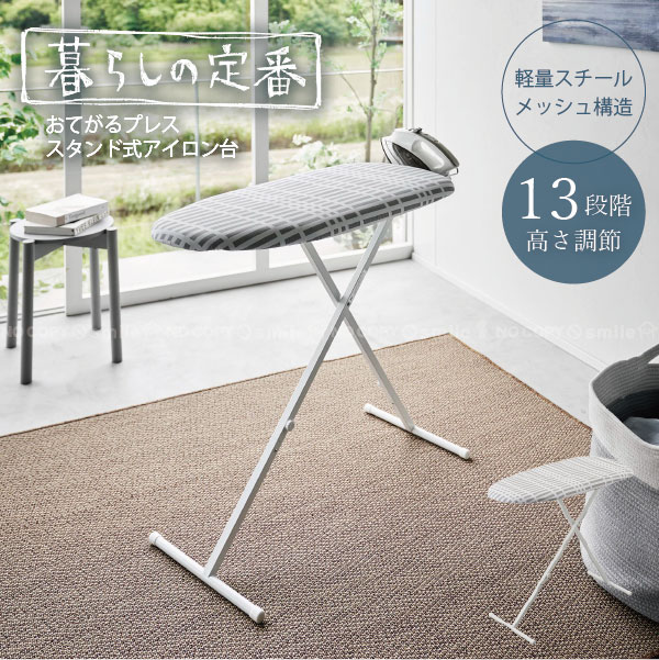 山崎実業 YAMAZAKI / 北欧風 暮らしの定番 おてがるプレス チェック