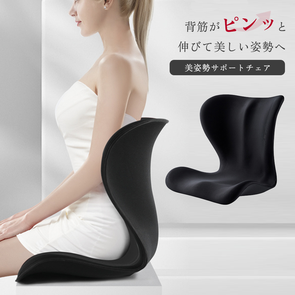 骨盤 姿勢矯正クッション 骨盤座椅子 骨盤矯正チェア 座椅子 座布団