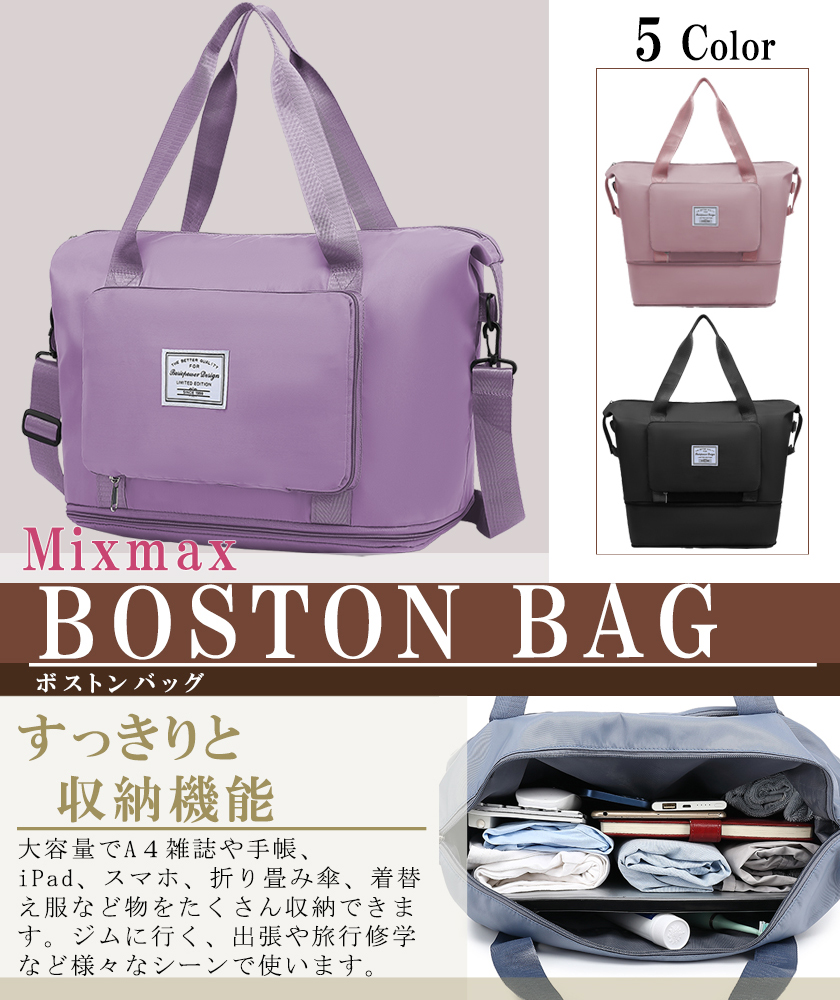 ショルダー付き】ボストンバッグ 旅行バッグ 大容量 乾湿分離 スポーツ