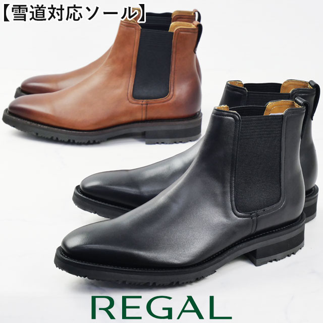 REGAL（リーガル） サイドゴアブーツ メンズ 雪道対応ソール 革靴 滑り
