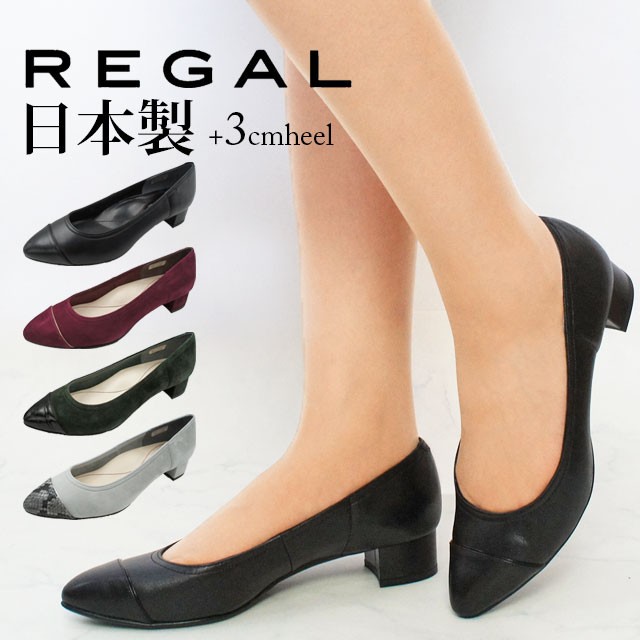 REGAL（リーガル） 爆買 ローヒール パンプス 本革 レディース F53K