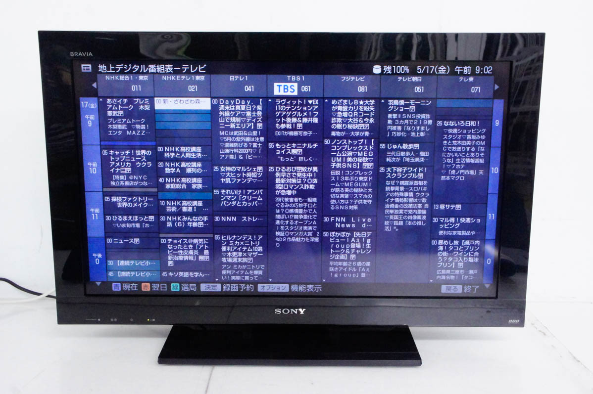 中古 ソニーSONY 32V型 地上・BS・110度CSデジタルハイビジョン液晶