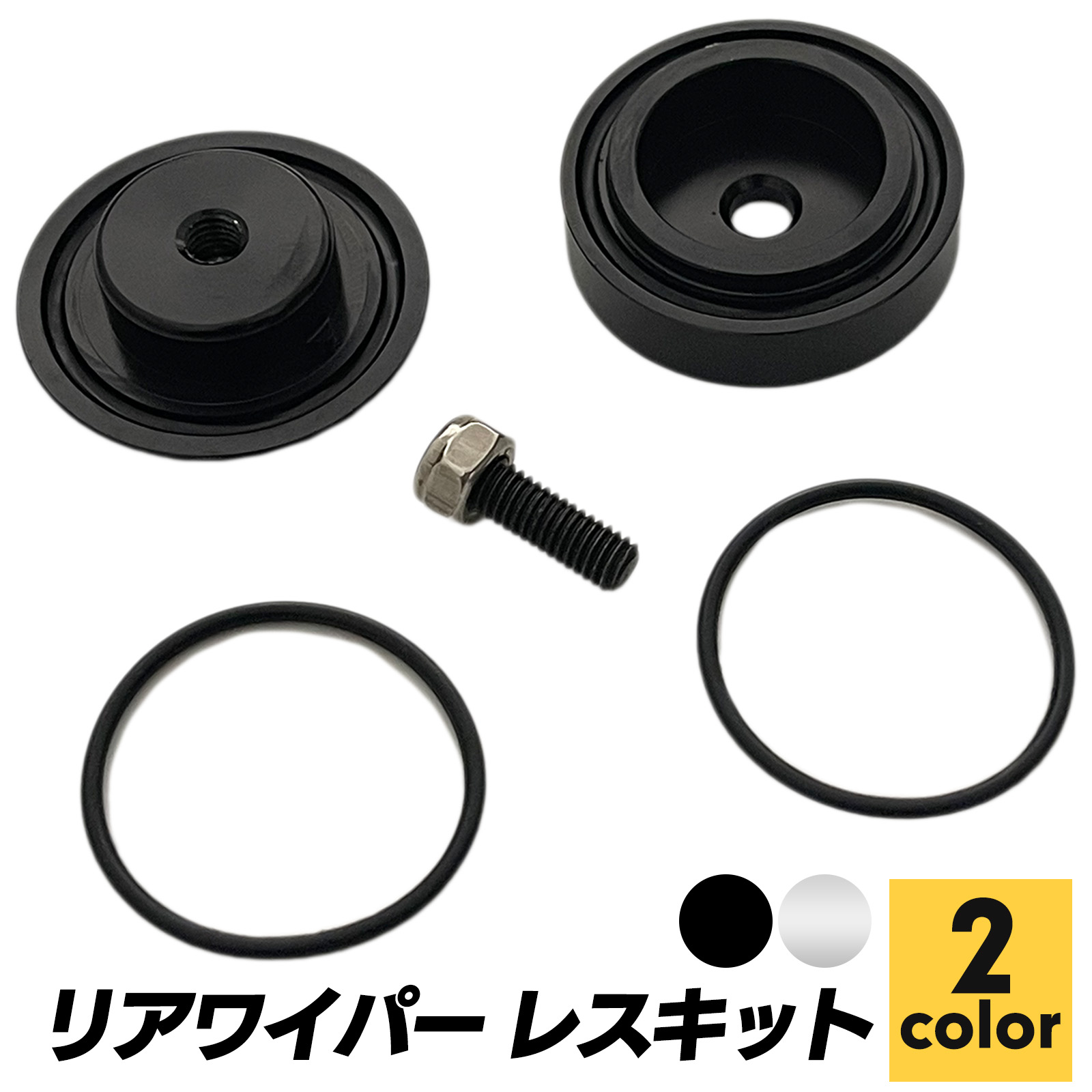 SーNET ワイパーレスキット 汎用 リア ワイパーレス 外装パーツ SN-318