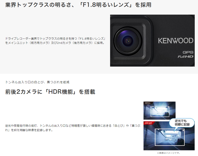 ケンウッド DRV-MR480 前後2カメラドライブレコーダー メーカー3年保証