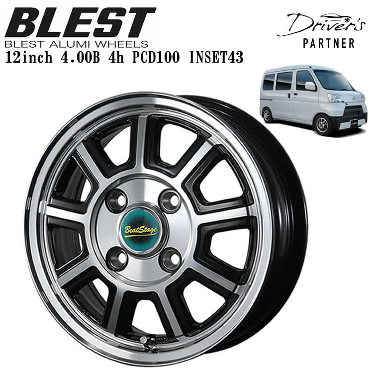 車用ホイール 4穴 12インチ」の人気商品一覧 | 安い商品を通販サイト