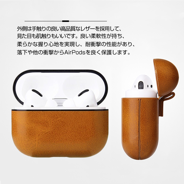 エアポッズプロ3 ケース レザー 革 AirPods Pro 2 3ケース 本革調