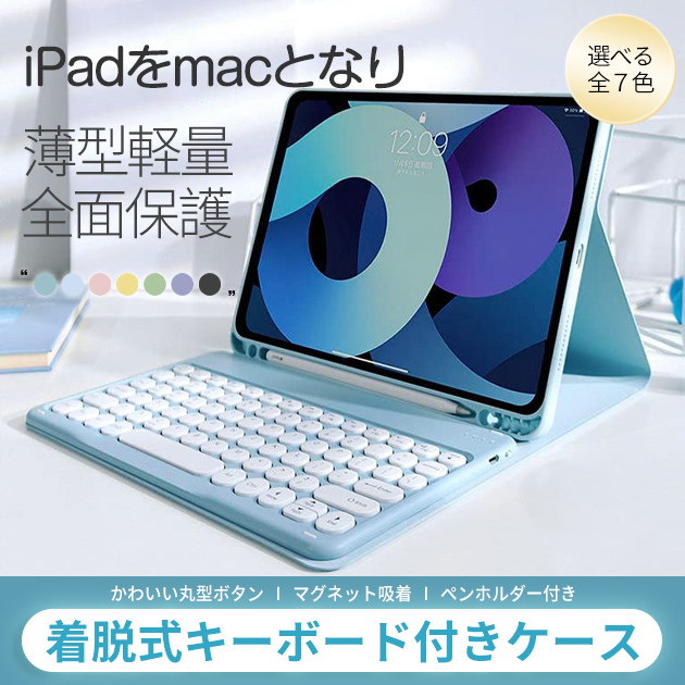 iPad Air ipad A16 11世代 キーボード付きケース アイパッド 第10/9